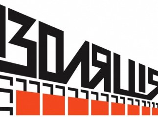 В Ужгороді презентують культурну платформу "Ізоляція"