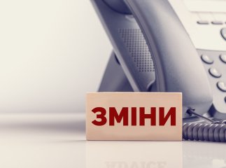 В Україні з 3 серпня вводять зміни: що передбачено відсьогодні