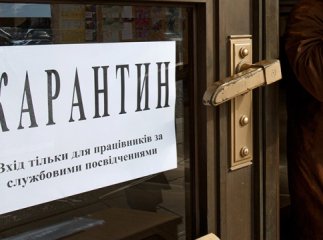 Оновлено список заборон, які діятимуть відсьогодні і до 24 січня