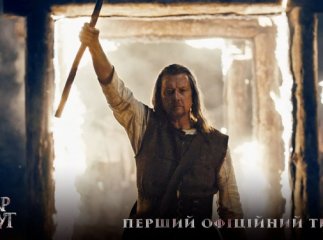 Кіностудія показала перший тизер українського фільму "Захар Беркут", який знімали на Закарпатті