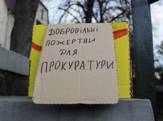 Мукачівські активісти пікетували місцеву прокуратуру