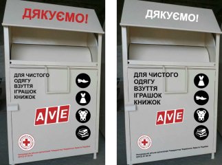 Чи прижилися в Ужгороді контейнери для вживаних речей