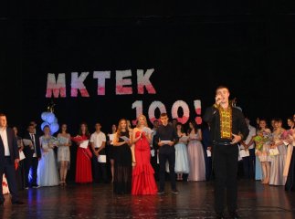 МКТЕК святкує ювілей. Коледжу – 100 років