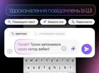 Viber оголосив про нововведення: скоро його побачать користувачі в Україні
