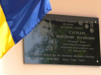 В Ужгороді відкрили меморіальну дошку полеглому Герою