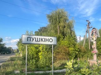Російські пропагандистські ЗМІ масово поширюють інформацію про жителів одного із закарпатських сіл