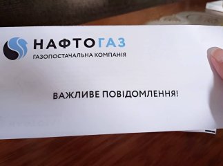 Так буде цього місяця і надалі: Нафтогаз звернув увагу на уточнення для споживачів Знижка на газ від Нафтогаз