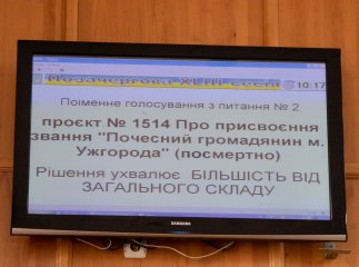 В Ужгороді воїнам посмертно присвоїли звання почесних громадян міста