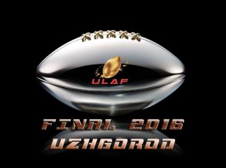 В Ужгороді відбудеться фінал української ліги з американського футболу