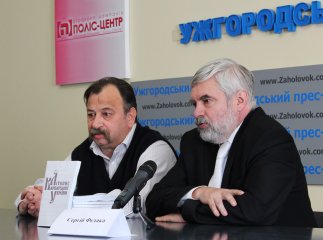 Відбулася презентація книги Сергія Федаки "Літопис Карпатської України"
