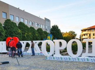 Фотозону "Я люблю Ужгород" вкотре відправили на реставрацію