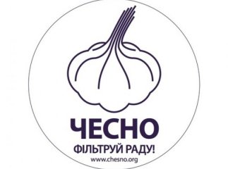 Громадський рух "ЧЕСНО" знайшов на "хустському" окрузі лише одного "доброчесного" кандидата