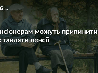 "Укрпошта" погрожує припинити доставку пенсій