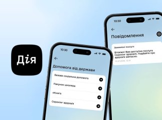 Дві нові виплати в Дії у 2026 році