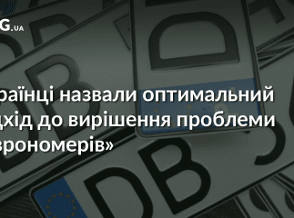 Людей запитали, як би вони вирішили питання "євроблях"