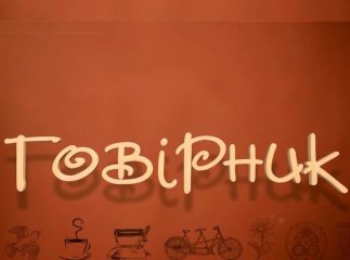 Інтернет-спільнота в захваті від гумористів, які вчать українців закарпатських слів
