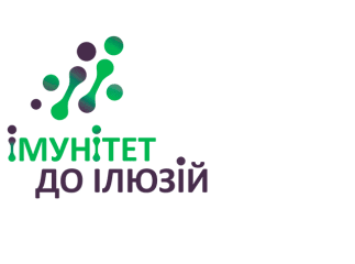 На Закарпатті пройде Форум розвитку громадянського суспільства «Імунітет до ілюзій»