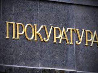 Оприлюднено списки рекомендованих на призначення кандидатур прокурорів на Закарпатті
