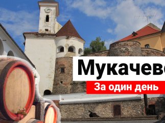 Смачний привіт з Мукачева: блогер розказав і показав родзинки міста