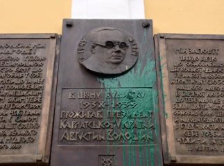 Невідомі вандали облили пам’ятну дошку Августина Волошина