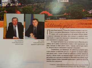 Вийшов тисячним накладом фотоальбом про Мукачівщину (ФОТО)