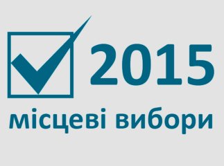 Стали відомими імена всіх сільських голів на Мукачівщині