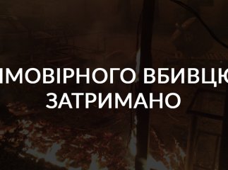 Підозрюваного у вбивстві рома у Мукачеві затримали, – головний міліціонер міста