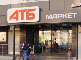 Знижки в АТБ Маркет до 11 серпня