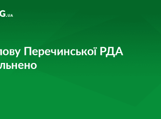 Уряд звільнив голову Перечинської РДА, який скоїв смертельну ДТП