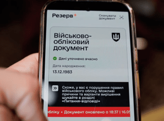 Як позбутися статусу «У розшуку» і чи треба йти у військкомат