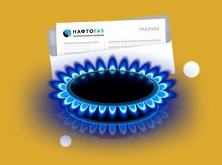 Звертаємо вашу увагу: Нафтогаз зробив важливу заяву через запроваджене нововведення