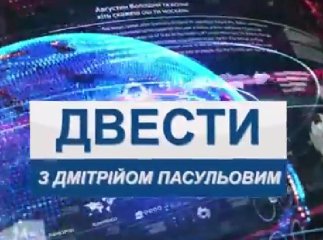 Закарпатські гумористи відзняли власний варіант відомої програми "Двести з Дмітрійом Пасульовим" (ВІДЕО)