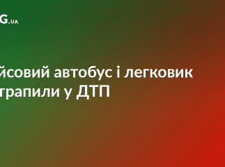 На Закарпатті рейсовий автобус та легковик потрапили у ДТП
