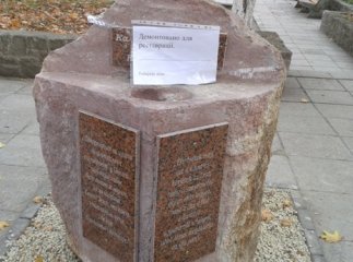 У Берегові нещодавно встановлений "Камінь Любові" демонтували для реставрації