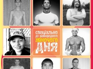 "Нумо, хлопці!" Хто найкращий? В Ужгороді до 8 Березня відбудеться конкурс талантів