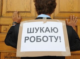 В Ужгороді на одне робоче місце претендують 15 осіб