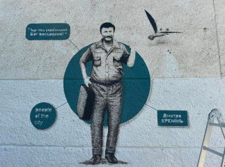 Мурал в Ужгороді