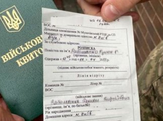 Мобілізація в Україні: чи законно заповнювати повістку просто на вулиці перед врученням