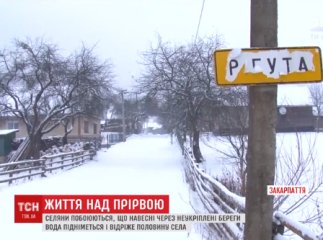 Жителі одного із сіл Закарпаття живуть у постійному страху
