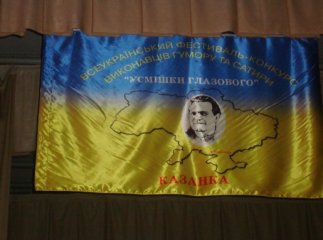 Мукачівські учні здобули призові місця на Всеукраїнському фестивалі-конкурсі «Усмішка Глазового» (ФОТО)
