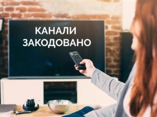 Група закарпатців заробляли на наданні доступу до кодованих телеканалів
