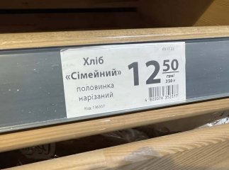 У магазинах ціни писатимуть по-новому: депутати запропонували зміни У магазинах ціни писатимуть по-новому: депутати запропонували зміни