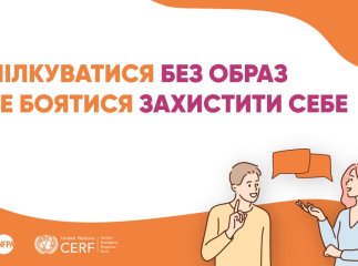 Спілкуватися без образ і не боятися захистити себе. Як запобігти насильству в сім’ї