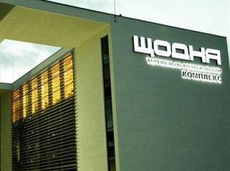 13 січня у "Щодня" пройде акція "Ніч знижок"
