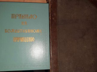 Прикордонники та митниця не дозволили вивезти з України стародруки