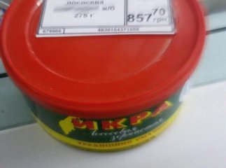 У Мукачеві чоловік поцупив із супермаркета банки з червоною ікрою на 12 тисяч гривень