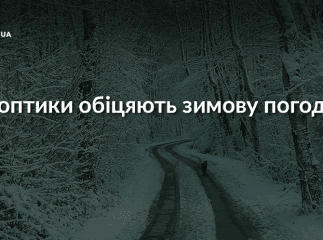 Синоптики обіцяють різку зміну погоди: сьогодні Закарпаття накриє сніг