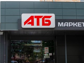 Знижки в АТБ-Маркет цього тижня