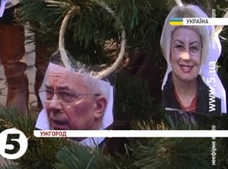 Як в Ужгороді "вішали" на ялинку тих, хто на думку закарпатців, мав піти з політики та з державних посад (ВІДЕО)