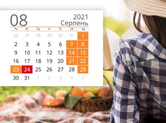 Коли святкують три Спаса, якого числа починається піст та скільки вихідних буде у серпні